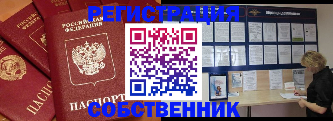 пропишу в квартире в Сахалинской области