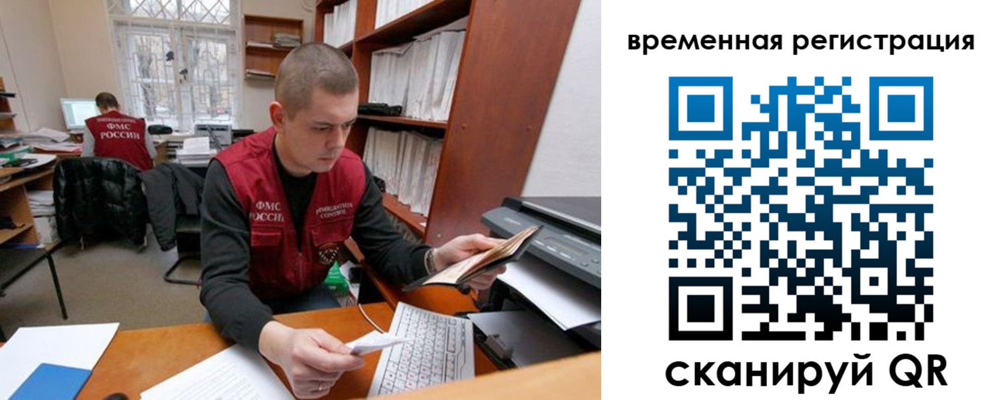 прописка для военкомата в Сахалинской области