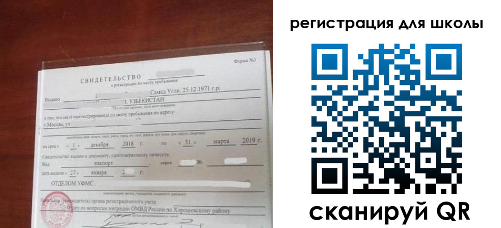 временная регистрация купить в Сахалинской области