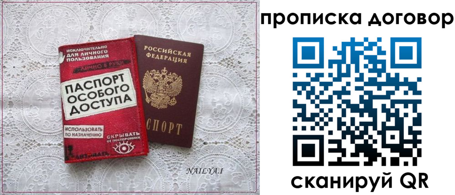 временная регистрация для школы в Сахалинской области