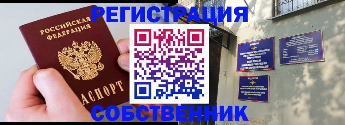 временная регистрация в Сахалинской области