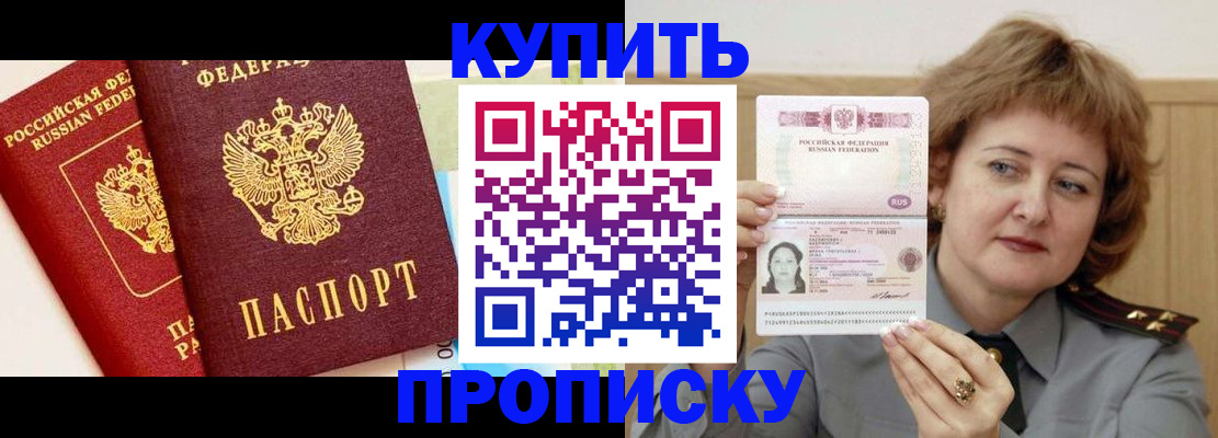 временная прописка в Сахалинской области