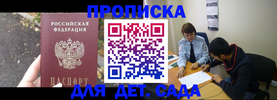 временная регистрация законно в Сахалинской области