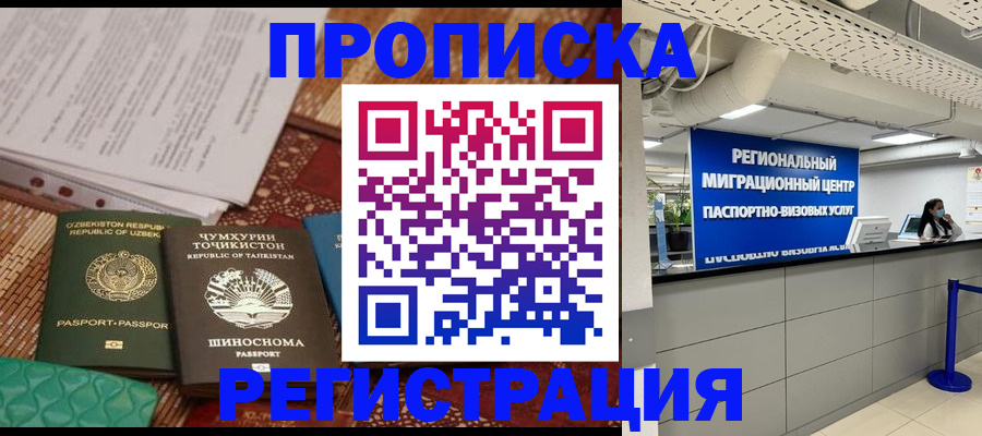 временная регистрация поиск в Сахалинской области