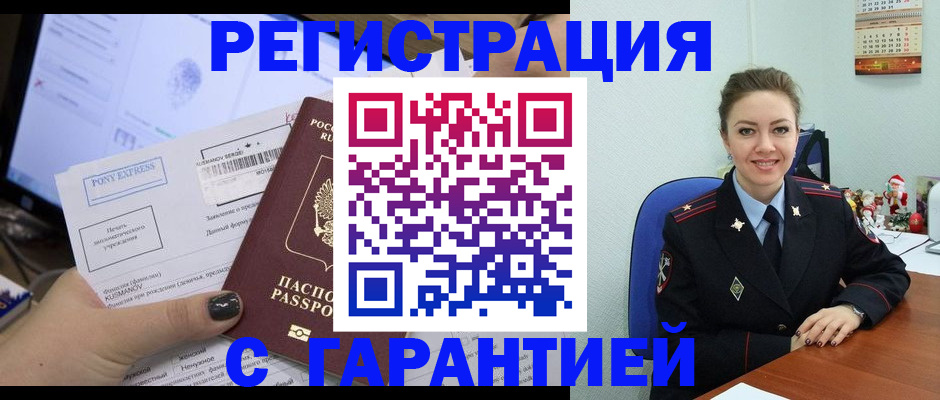 временная регистрация надежно в Сахалинской области