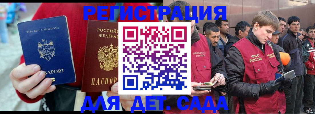временная прописка в Сахалинской области
