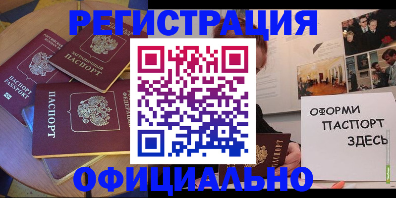 прописка паспорт в Сахалинской области