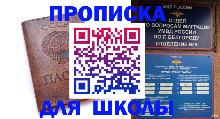 прописка для кредита в Сахалинской области