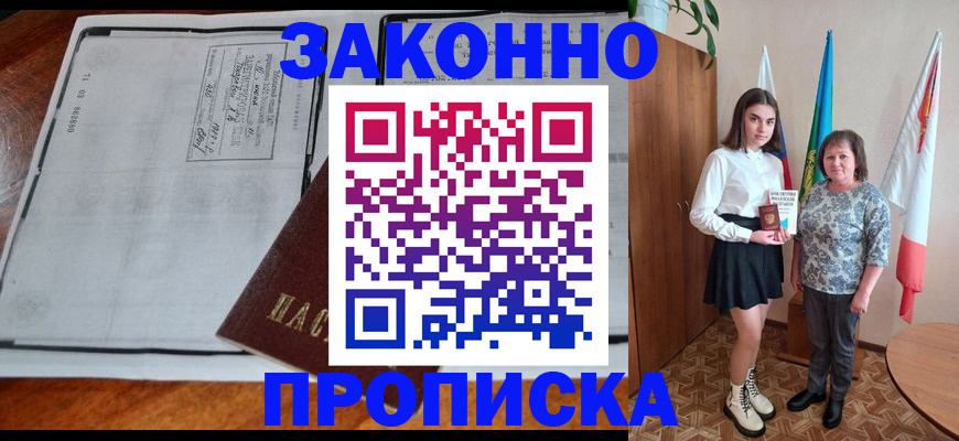 временная регистрация адрес в Сахалинской области