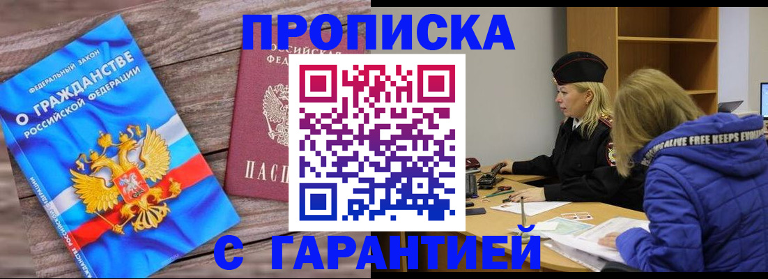 временная регистрация гарантия в Сахалинской области