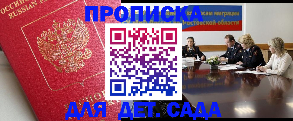 временная регистрация госуслуги в Сахалинской области